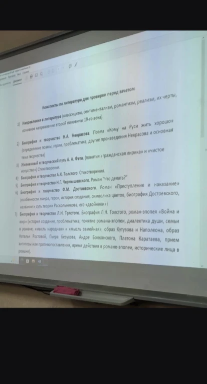 Конспекты по литературе для проверки перед зачетом