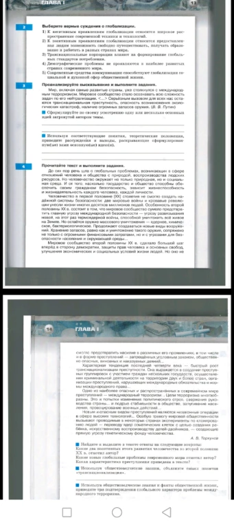 Выберите верные суждения о глобализации.