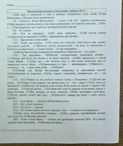 Напиши сочинение-рассуждение 70-100 слов, 4 абзаца, 1- вступлени,2 и 3- аргументы из текста, и 4 вывод. Тема: чем опасна неуверенность в себе