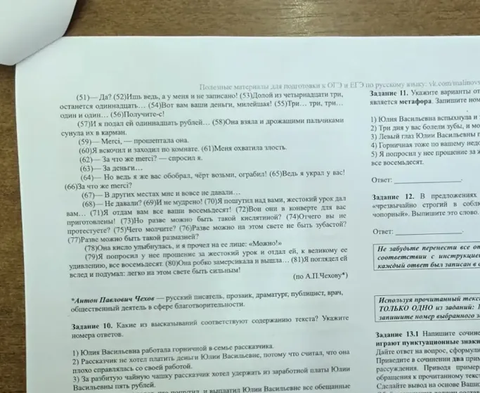 Напиши сочинение-рассуждение 70-100 слов, 4 абзаца, 1- вступлени,2 и 3- аргументы из текста, и 4 вывод. Тема: чем опасна неуверенность в себе