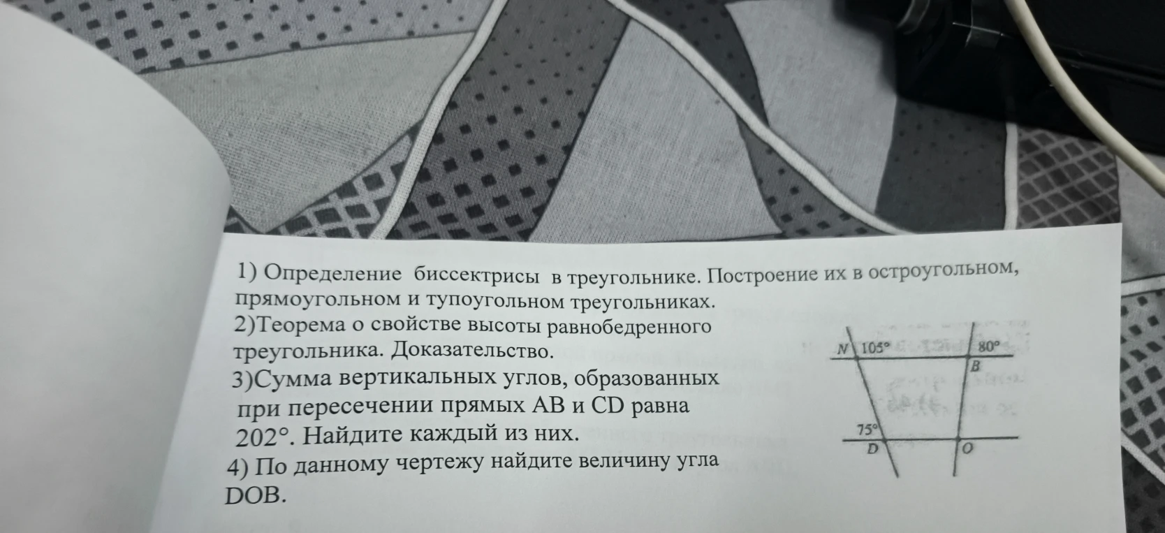 1) Определение биссектрисы в треугольнике. Построение их в остроугольном, прямоугольном и тупоугольном треугольниках.