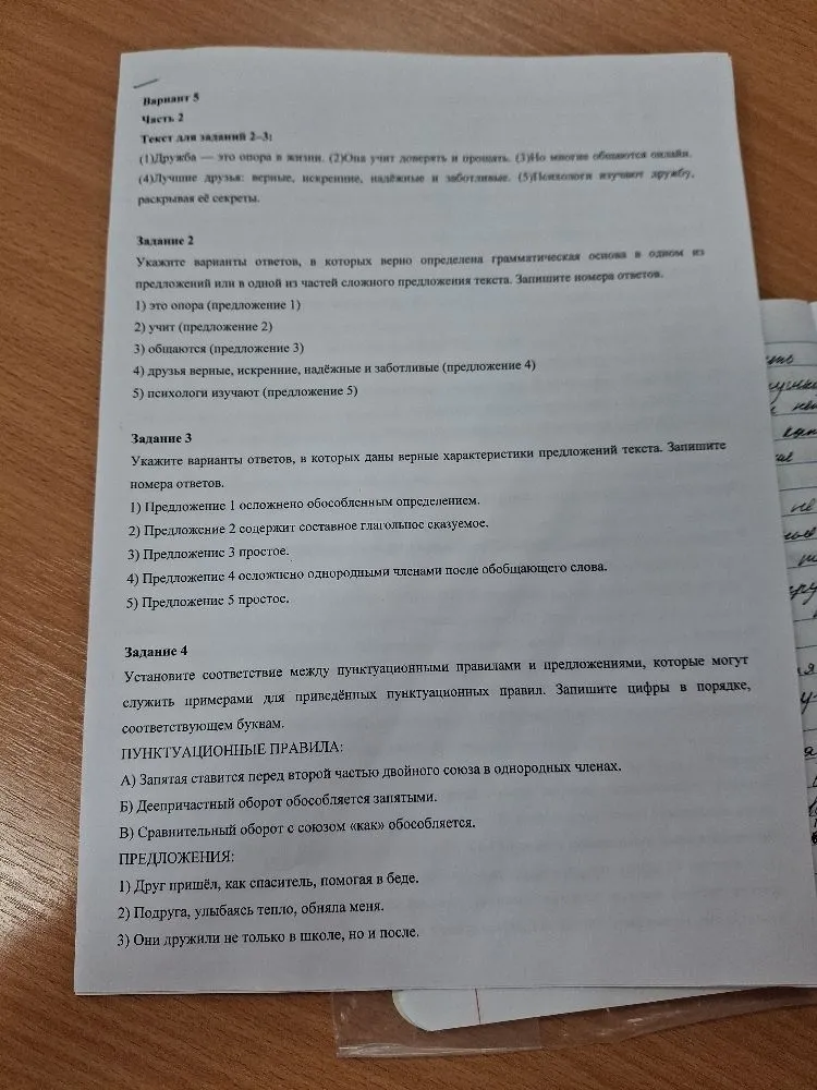 Укажите варианты ответов, в которых верно определена грамматическая основа в одном из предложений или в одной из частей сложного предложения текста.