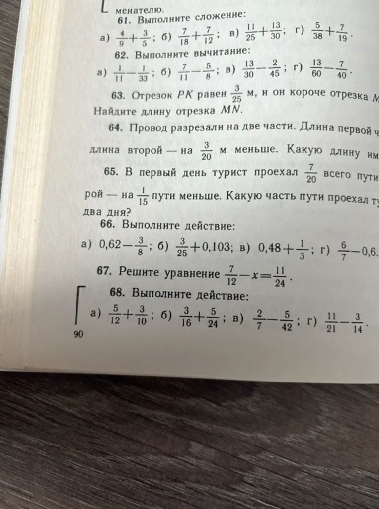 Допущение: восстановлено полное условие задачи 63. Задания 61, 62, 63, 66, 67, 68 решены.