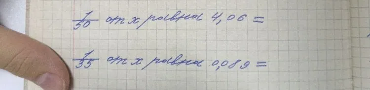 1/50 от x равна 4,06 =