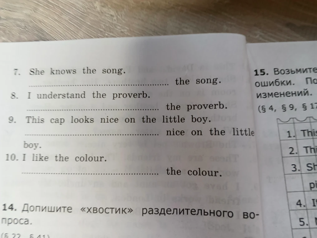 7. She knows the song.
