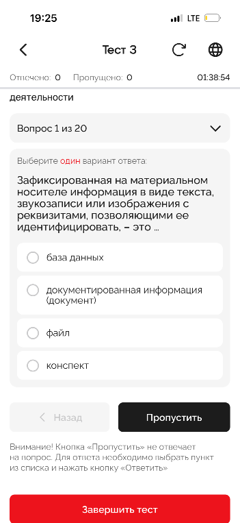 Зафиксированная на материальном носителе информация в виде текста, звукозаписи или изображения с реквизитами, позволяющими ее идентифицировать, – это ...