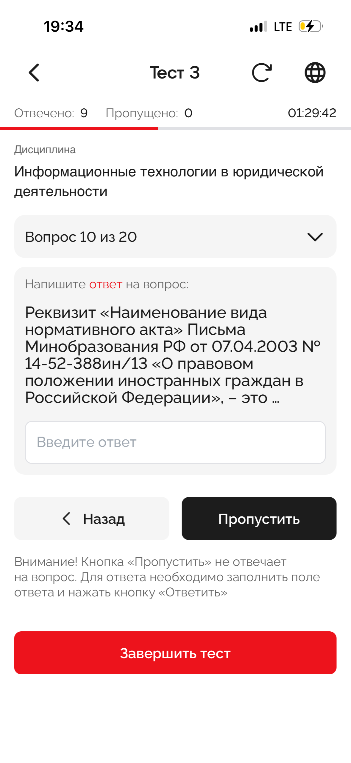 Реквизит «Наименование вида нормативного акта» Письма Минобразования РФ от 07.04.2003 № 14-52-388ин/13 «О правовом положении иностранных граждан в Российской Федерации», – это ...