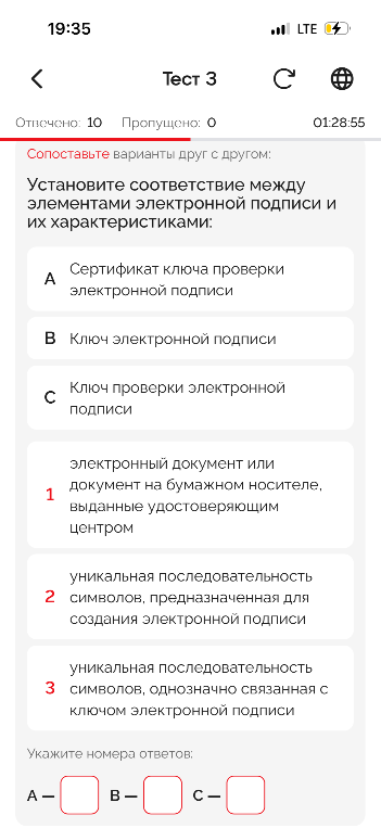 Установите соответствие между элементами электронной подписи и их характеристиками: