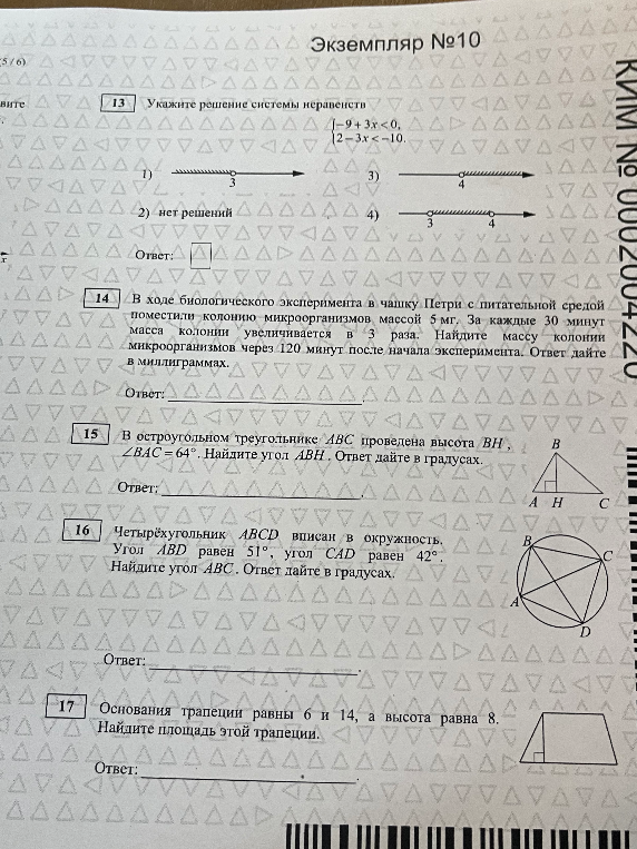 Укажите решение системы неравенств: -9 + 3x < 0, 2 - 3x < -10.