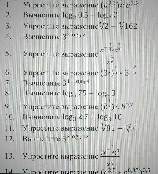 1. Упростите выражение (a^0,3)^1/2 : a^1,5