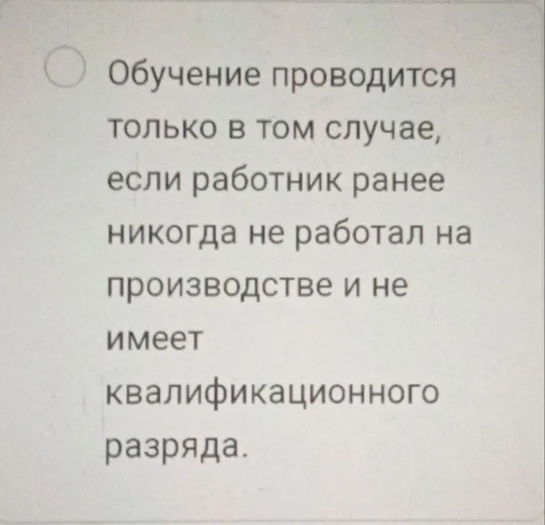 6. В каком случае работодатель обязан провести для вас полноценное обучение по использованию СИЗ, а не просто ограничиться инструктажем?