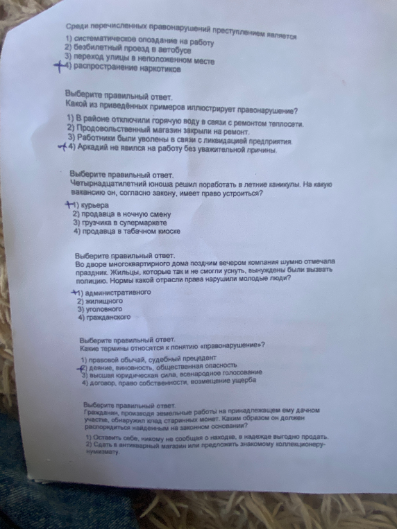 Среди перечисленных правонарушений преступлением является 1) систематическое опоздание на работу 2) безбилетный проезд в автобусе 3) переход улицы в неположенном месте 4) распространение наркотиков