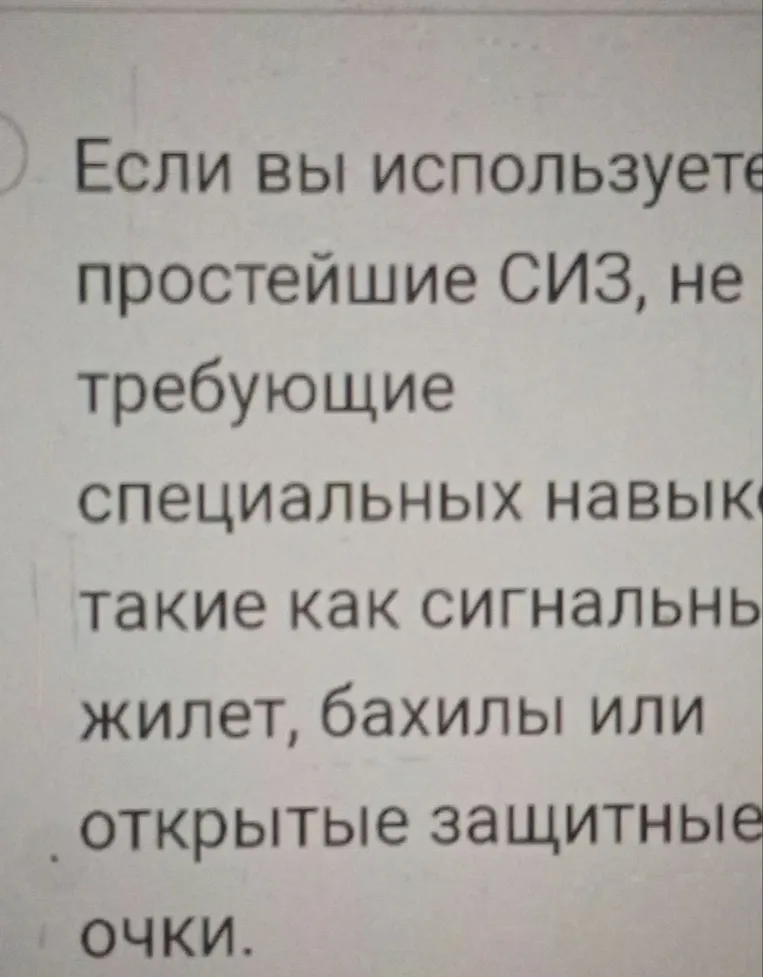 6. В каком случае работодатель обязан провести для вас полноценное обучение по использованию СИЗ, а не просто ограничиться инструктажем?