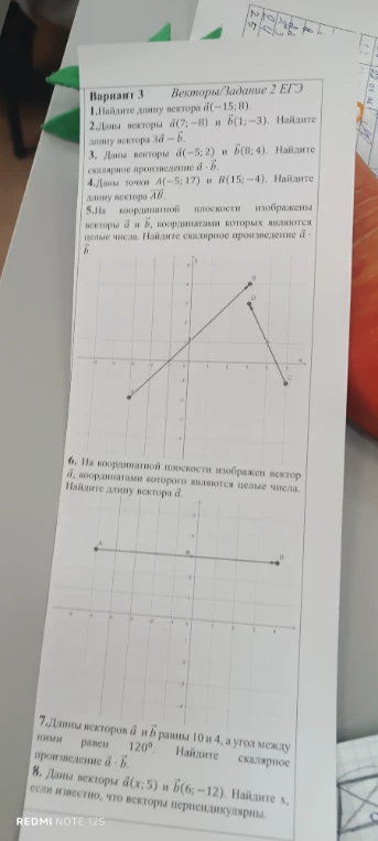 Найдите длину вектора a(-15; 8).