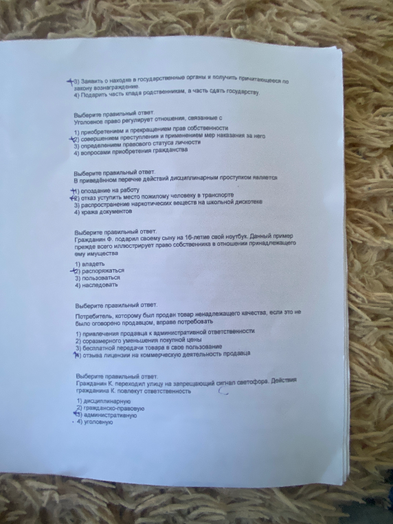 Уголовное право регулирует отношения, связанные с