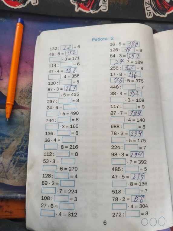 132 : 22 = 6