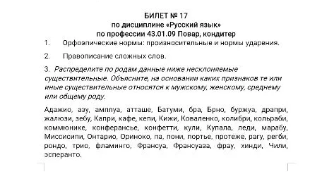 Распределите по родам данные ниже несклоняемые существительные. Объясните, на основании каких признаков те или иные существительные относятся к мужскому, женскому, среднему или общему роду.