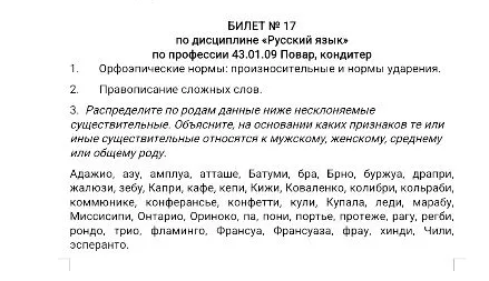 Распределите по родам данные ниже несклоняемые существительные.