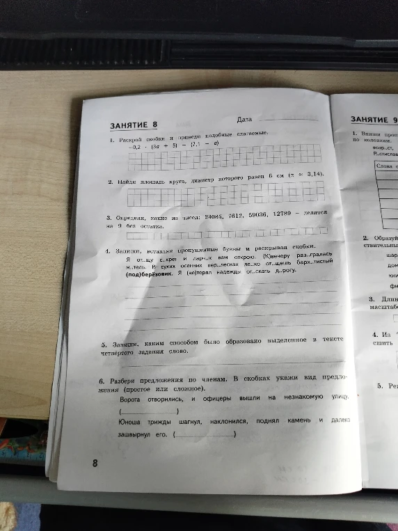 1. Раскрой скобки и приведи подобные слагаемые. -0,2 * (3a + 5) - (7,1 - a)