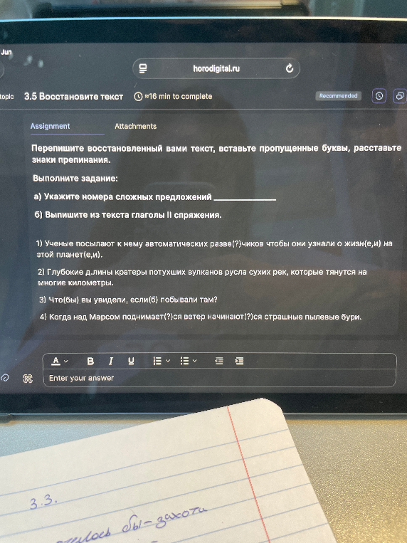 Перепишите восстановленный вами текст, вставьте пропущенные буквы, расставьте знаки препинания.
