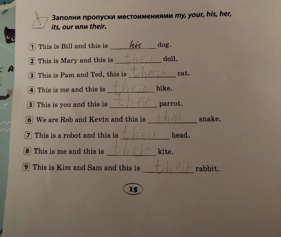Заполни пропуски местоимениями my, your, his, her, its, our или their.