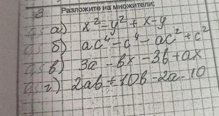 Разложите на множители: а) x^2 - y^2 + x - y б) ac^4 - c^4 - ac^2 + c^2 в) 3a - bx - 3b + ax г) 2ab + 10b - 2a - 10