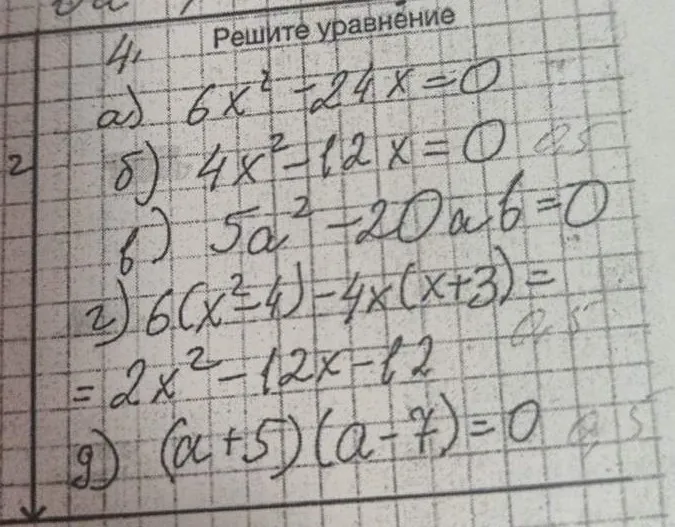 Решите уравнение: а) 6x^2 - 24x = 0...