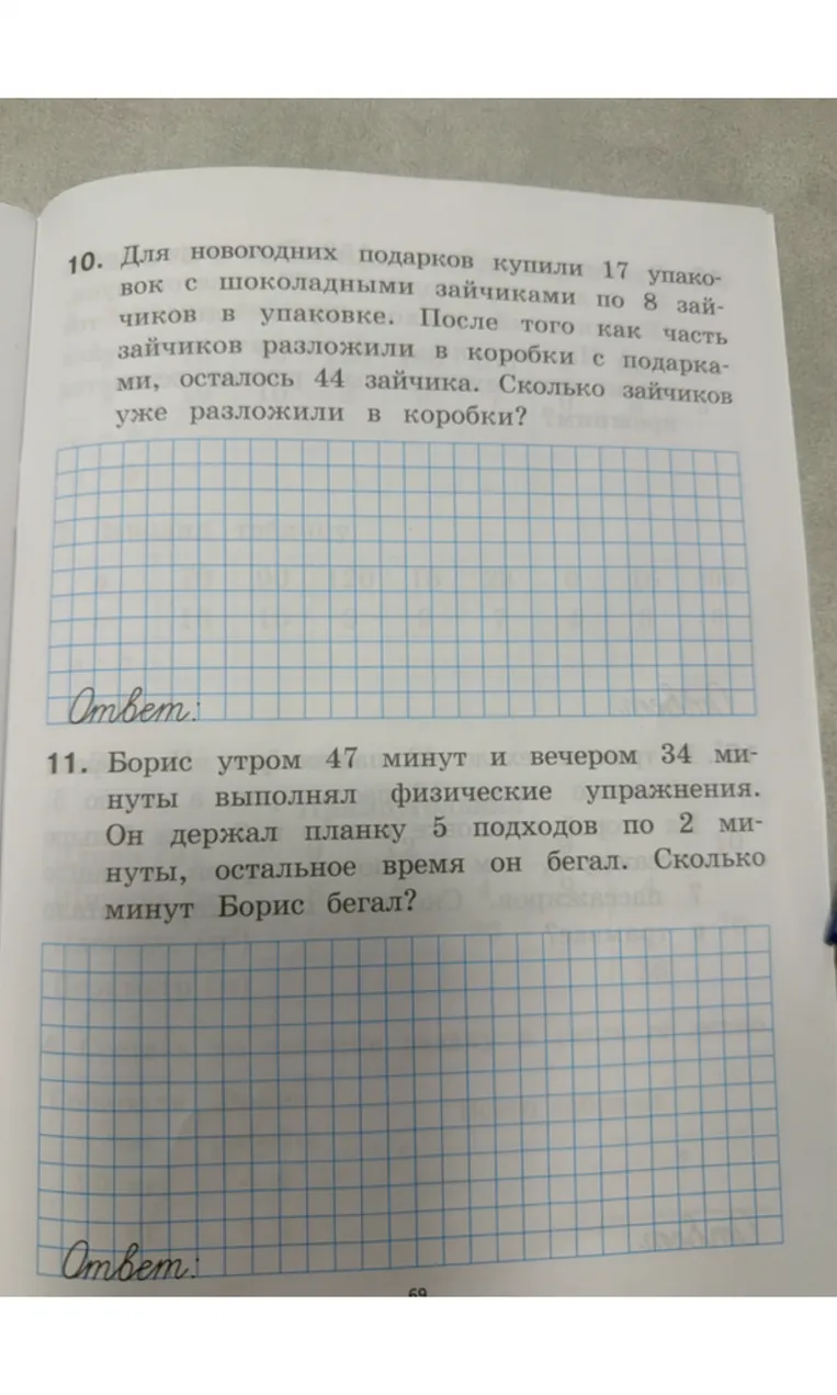Для новогодних подарков купили 17 упаковок с шоколадными зайчиками по 8 зайчиков в упаковке. После того как часть зайчиков разложили в коробки с подарками, осталось 44 зайчика. Сколько зайчиков уже разложили в коробки?