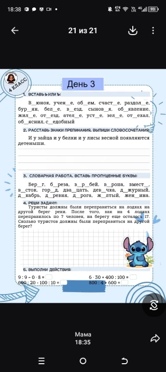 Вставь ь или ъ: В_юнок, учен_е, об_ем, счаст_е, раздол_е, бур_ян, бел_е, в_езд, сынов_я, об_явление, жил_е, от_езд, ател_е, уст_е, зел_е, от_ехал, об_яснил, с_едобный