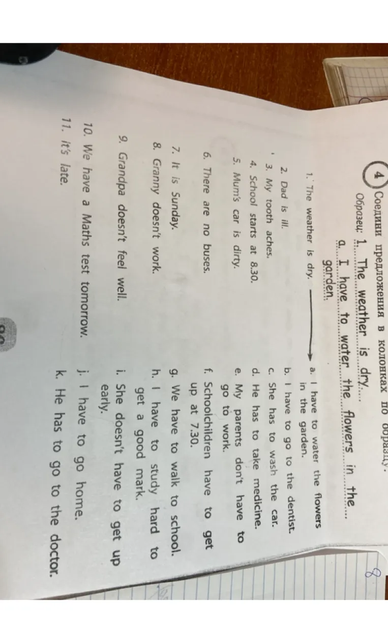 Соедини предложения в колонках по образцу.
