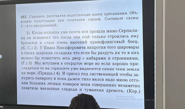 482. Спишите, расставляя недостающие знаки препинания. Объясните пунктуацию при сочетании союзов. Составьте схемы 1—4-го предложений.