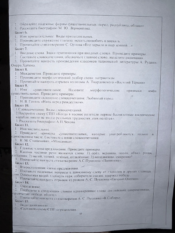 Образуйте падежные формы существительных: город, республика, облако.