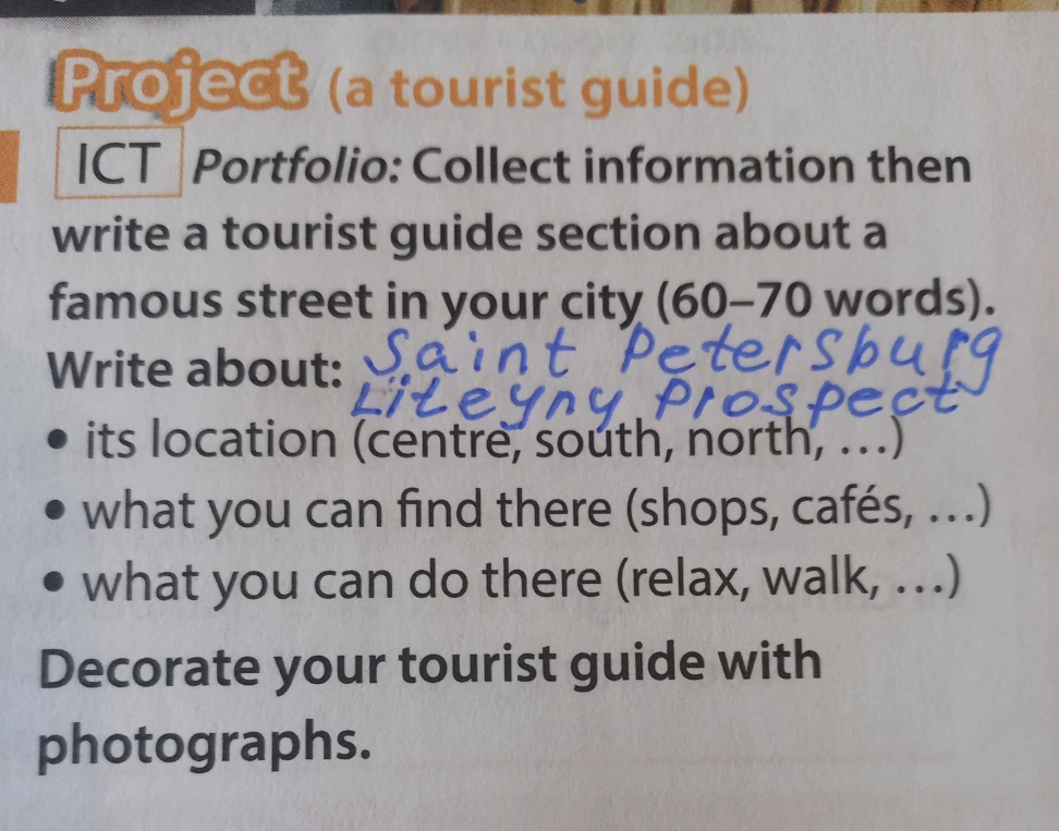 Project (a tourist guide) ICT Portfolio: Collect information then write a tourist guide section about a famous street in your city (60-70 words).