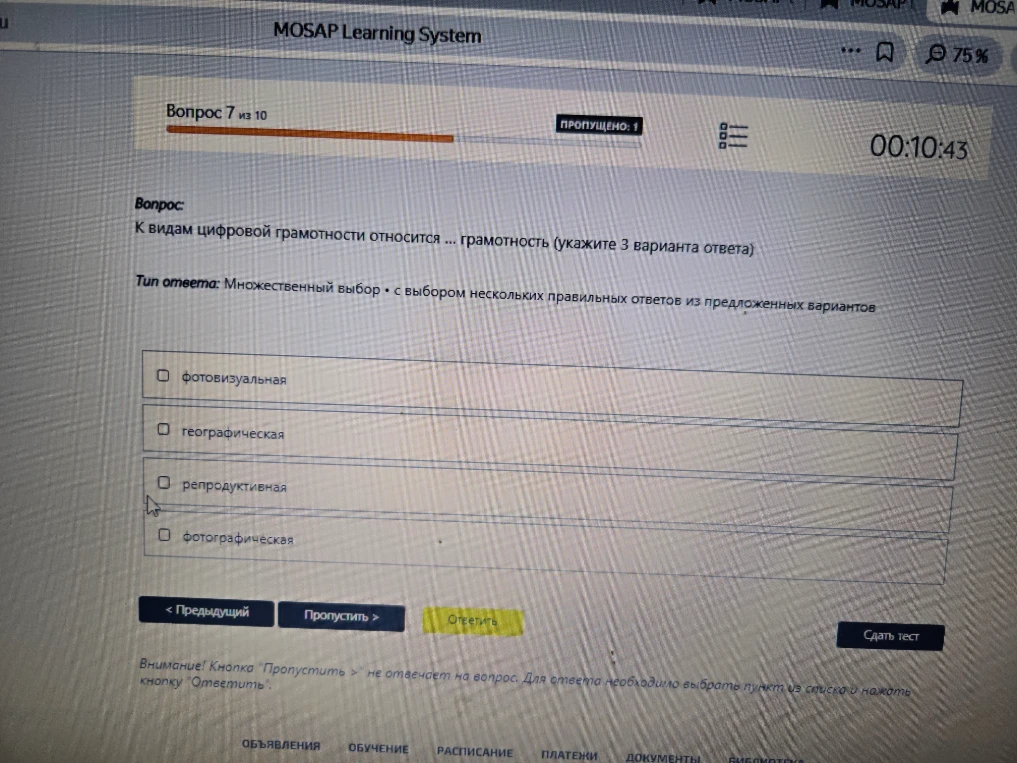 К видам цифровой грамотности относится ... грамотность (укажите 3 варианта ответа)