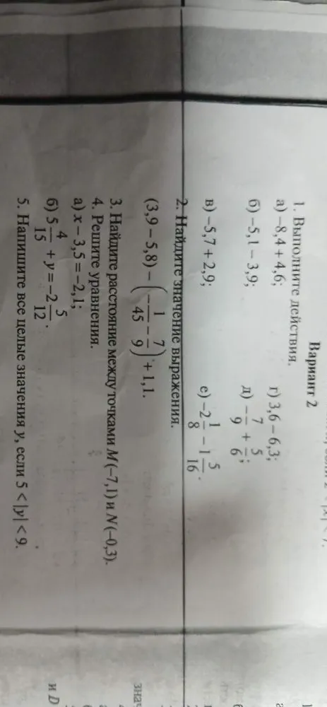 1. Выполните действия.