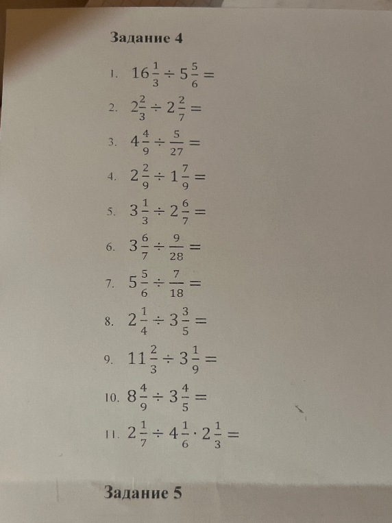 16 1/3 ÷ 5 5/6 =