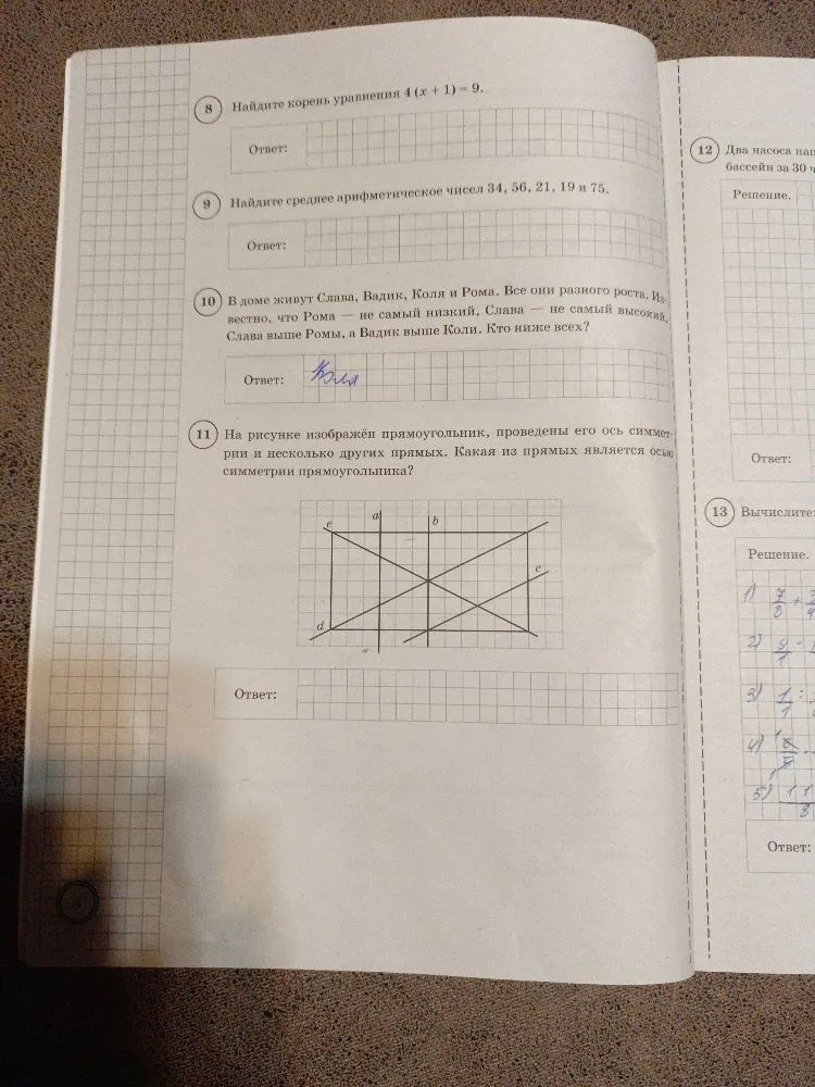 Найдите корень уравнения 4(x + 1) = 9.