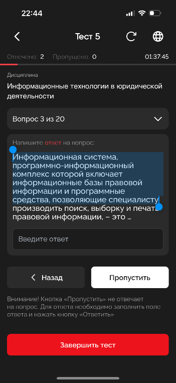 Информационная система, программно-информационный комплекс которой включает информационные базы правовой информации и программные средства, позволяющие специалисту производить поиск, выборку и печать правовой информации, – это ...
