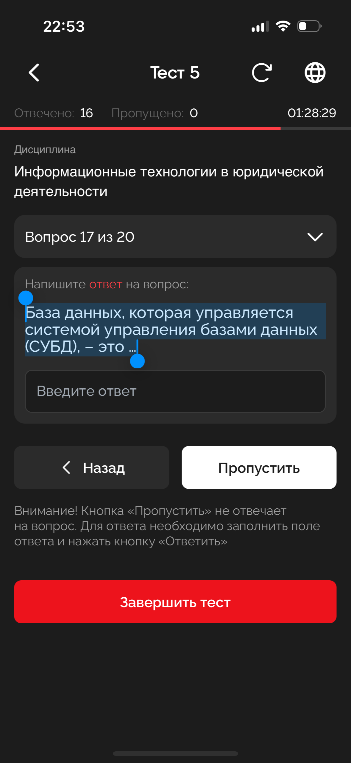 База данных, которая управляется системой управления базами данных (СУБД), – это ...