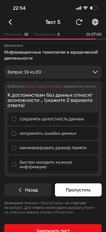 К достоинствам баз данных относят возможности ... (укажите 2 варианта ответа)