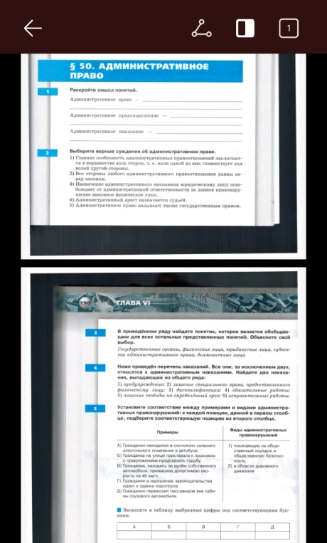 Раскройте смысл понятий.