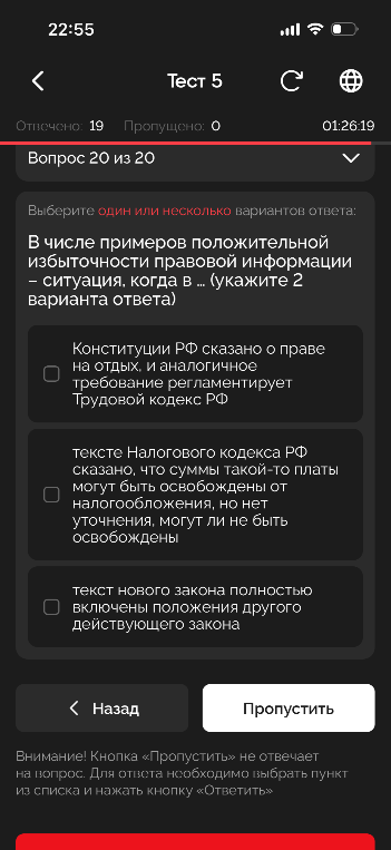 В числе примеров положительной избыточности правовой информации – ситуация, когда в ... (укажите 2 варианта ответа)
