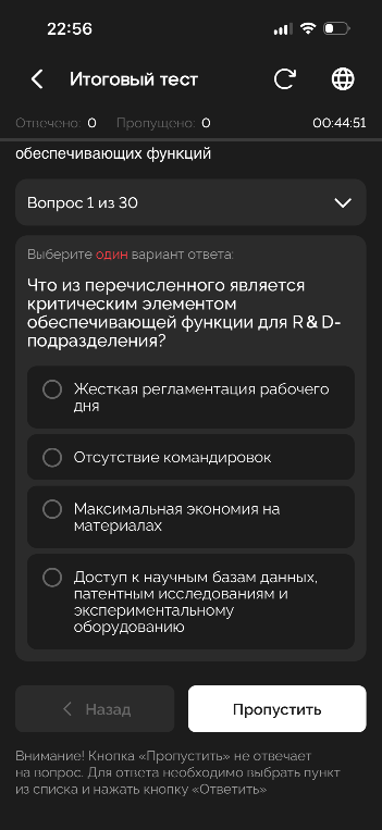 Что из перечисленного является критическим элементом обеспечивающей функции для R & D-подразделения?