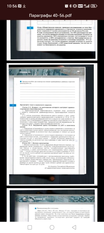 Фонд «Общественное мнение» проводил исследование на тему безопасности дорожного движения и, в частности, опасного вождения.