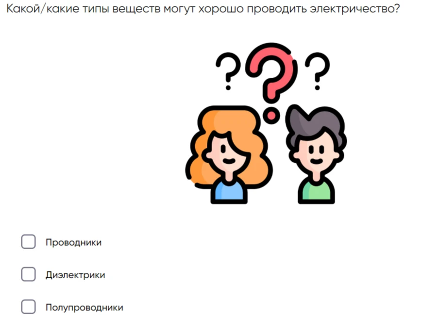 Какой/какие типы веществ могут хорошо проводить электричество?
