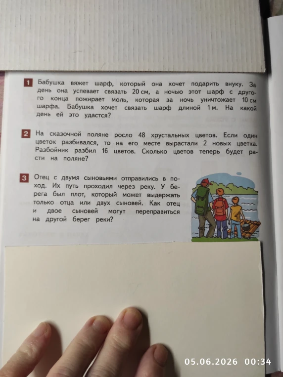 Бабушка вяжет шарф, который она хочет подарить внуку. За день она успевает связать 20 см, а ночью этот шарф с другого конца пожирает моль, которая за ночь уничтожает 10 см шарфа. Бабушка хочет связать шарф длиной 1 м. На какой день ей это удастся?