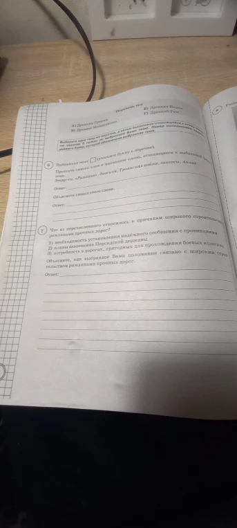 Выберите одну тему из перечня, а затем выполните относящееся к этому пункту задание 6 только по выбранной Вами теме.