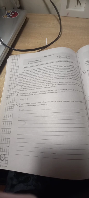 Определите, к какой из предложенных тем относится данный отрывок, в ответе напишите букву, которой обозначена эта тема.
