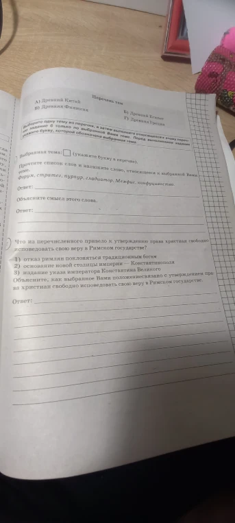 Выберите одну тему из перечня, а затем выполните относящееся к этому перечню задание 6 только по выбранной Вами теме.