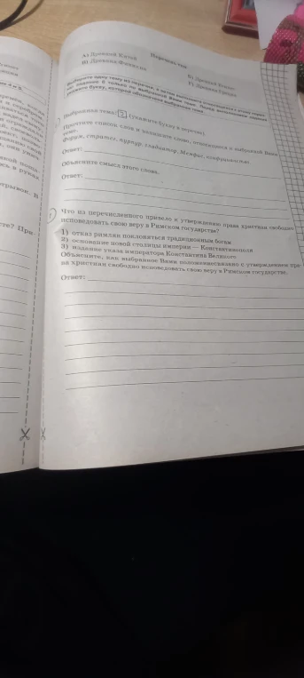 Выберите одну тему из перечня, а затем выполните относящееся к этому перечню задание 6 только по выбранной Вами теме.